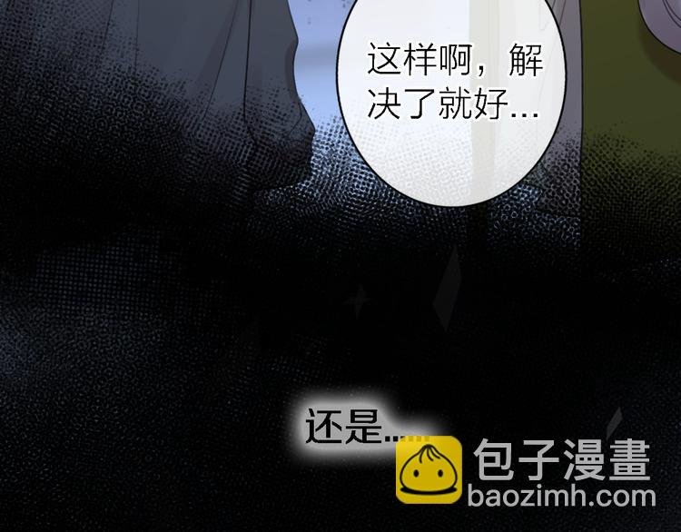 第10话 玻璃心