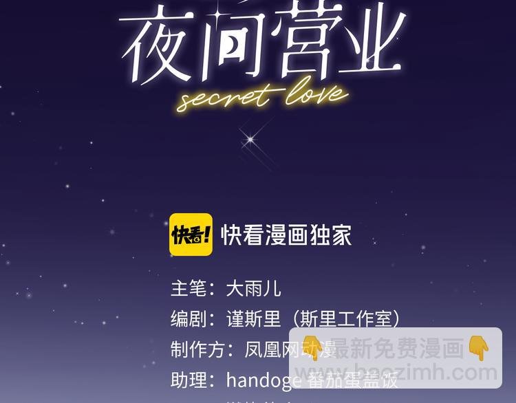 第10话 玻璃心