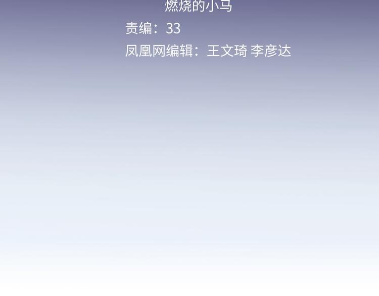 第10话 玻璃心