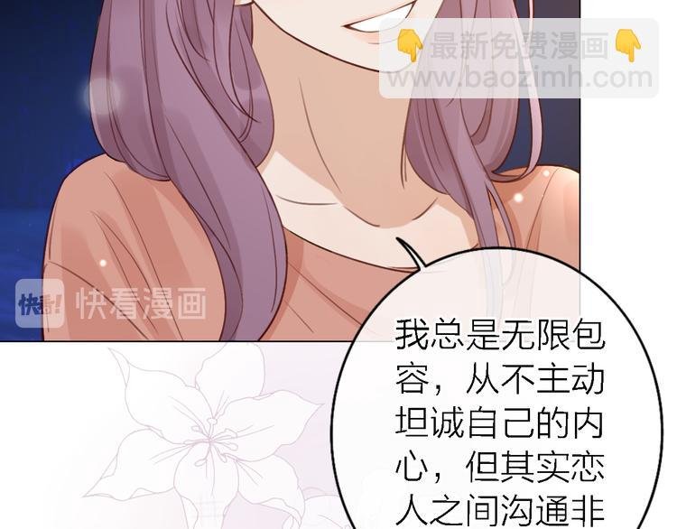 第11话 床底下的尘