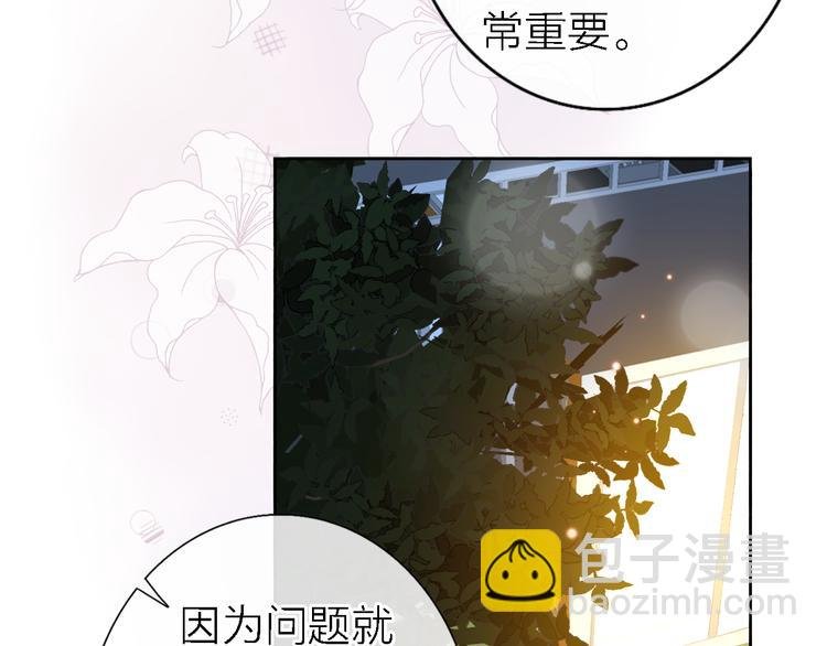 第11话 床底下的尘