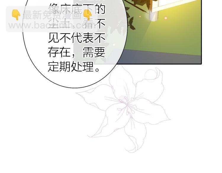 第11话 床底下的尘