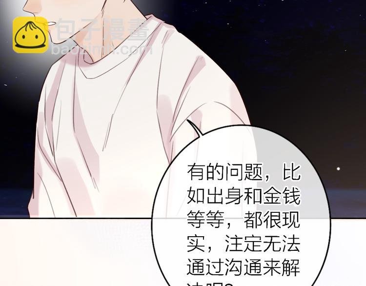 第11话 床底下的尘