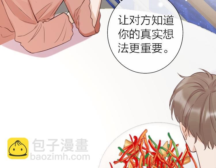第11话 床底下的尘