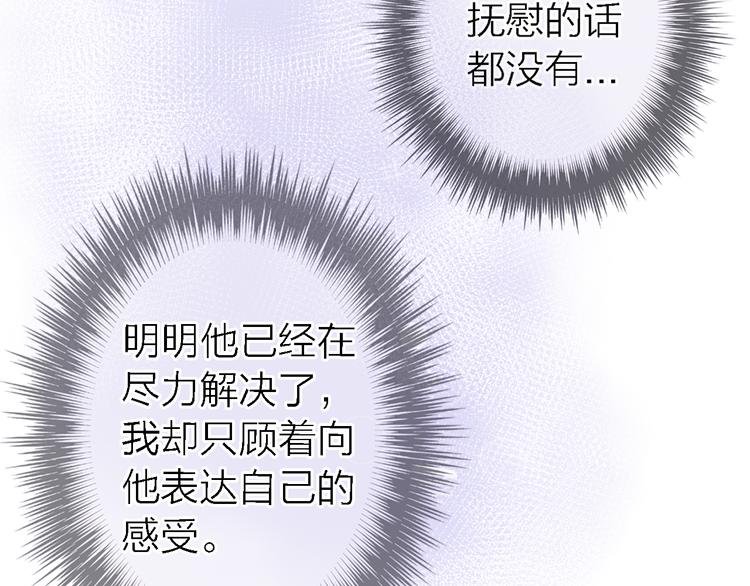 第11话 床底下的尘