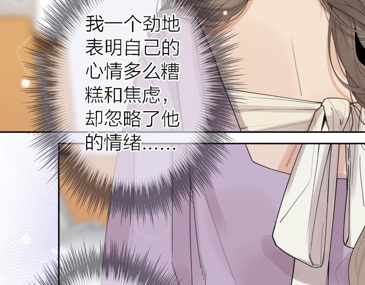 第11话 床底下的尘