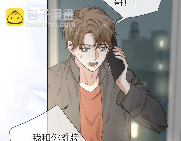 第12话 带我去乌托邦