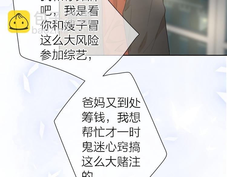 第12话 带我去乌托邦