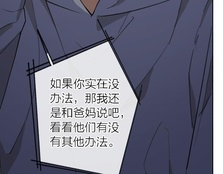 第12话 带我去乌托邦