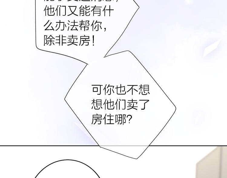 第12话 带我去乌托邦