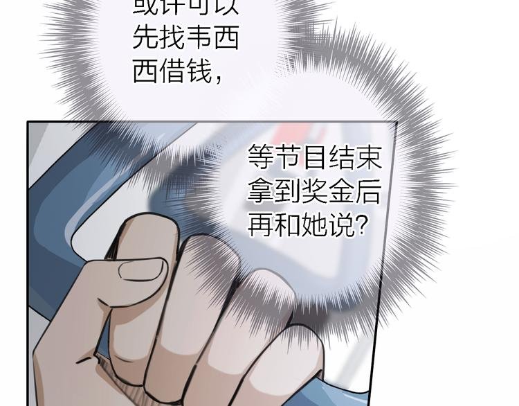 第12话 带我去乌托邦