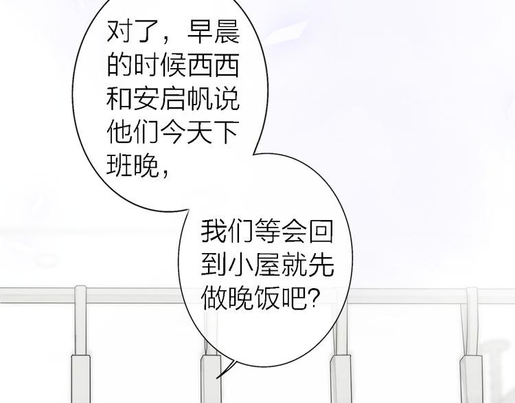 第12话 带我去乌托邦