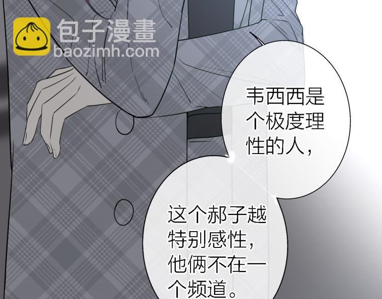 第13话 那盏永远为我点亮的灯