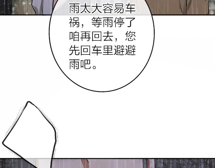 第13话 那盏永远为我点亮的灯