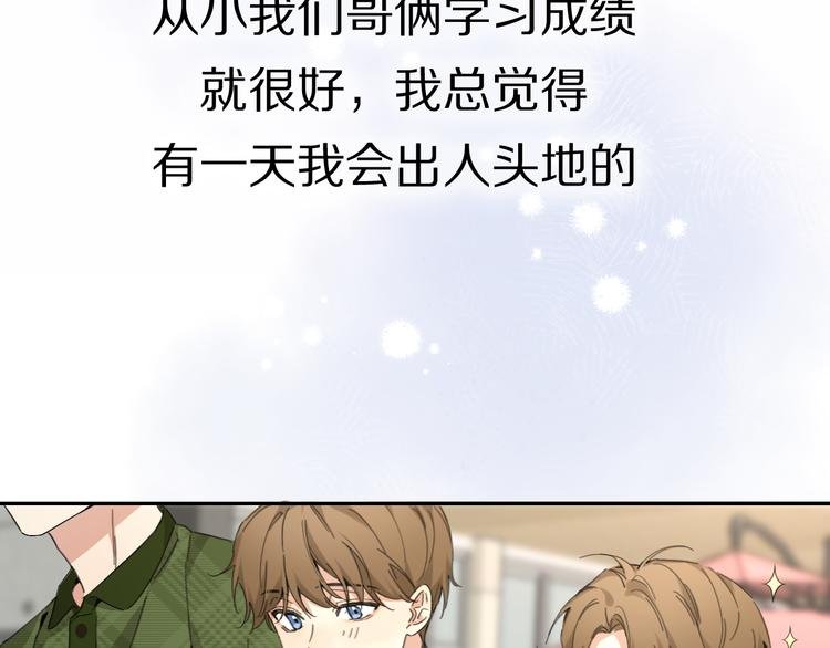第14话 包住火的纸