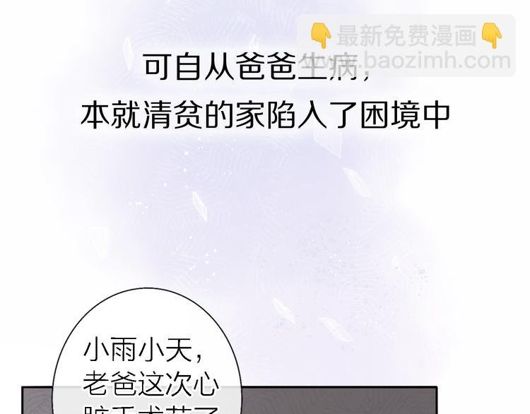 第14话 包住火的纸