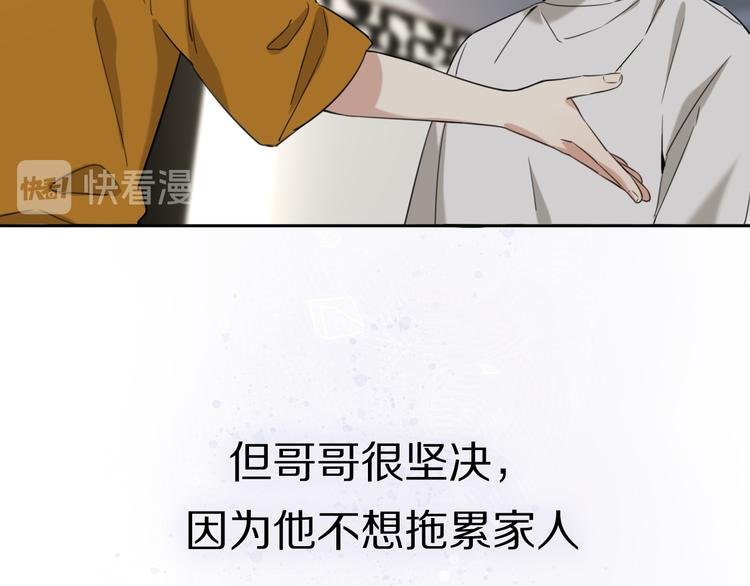 第14话 包住火的纸