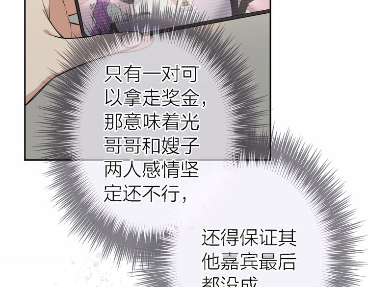 第14话 包住火的纸