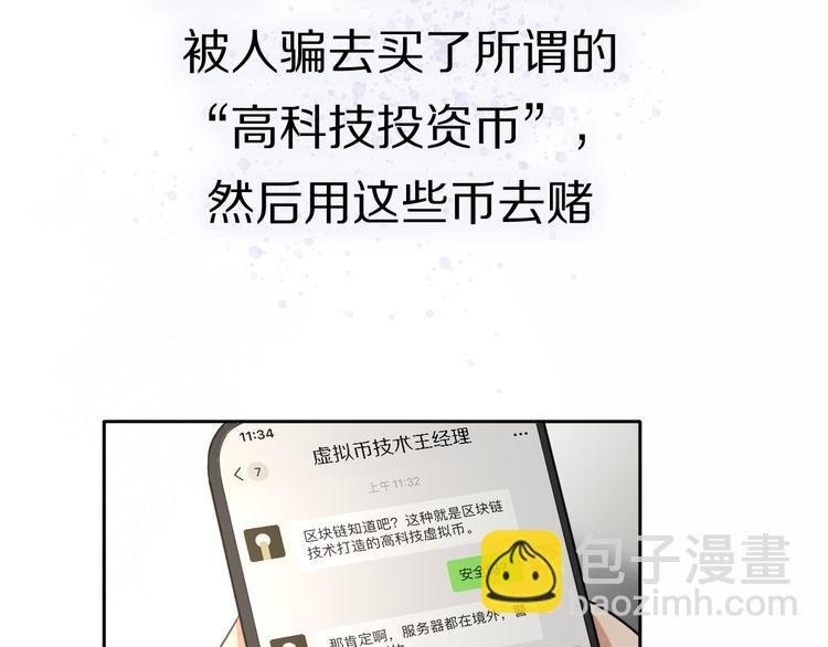 第14话 包住火的纸