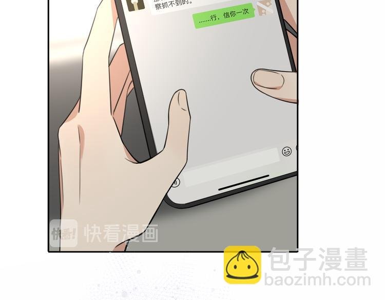 第14话 包住火的纸