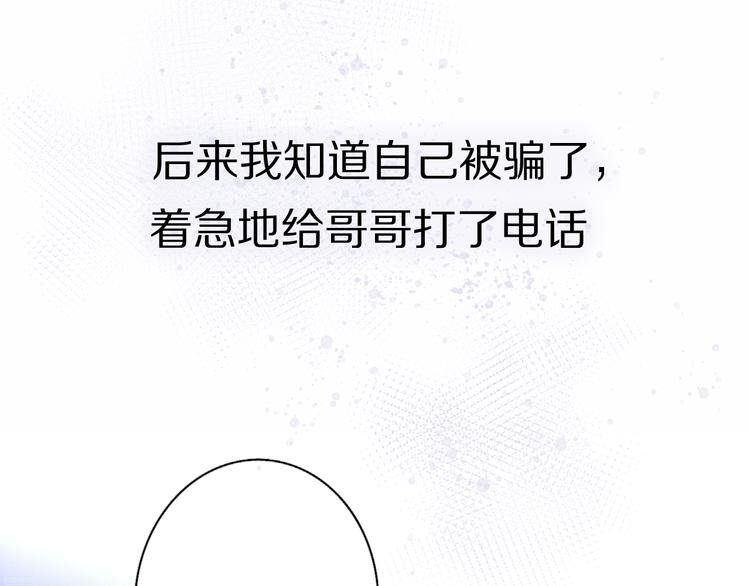 第14话 包住火的纸