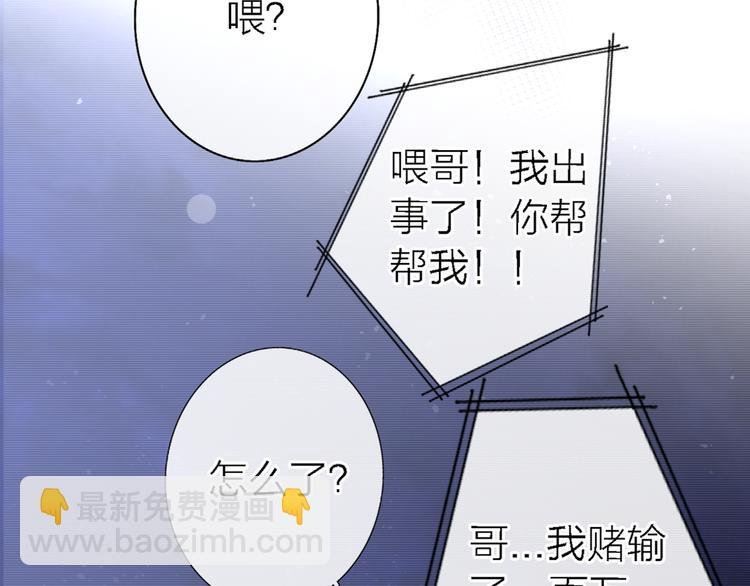 第14话 包住火的纸