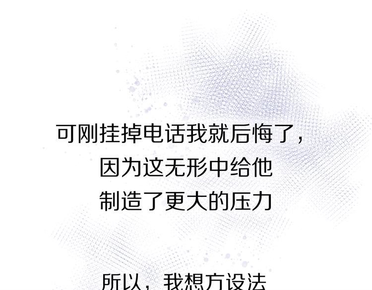 第14话 包住火的纸