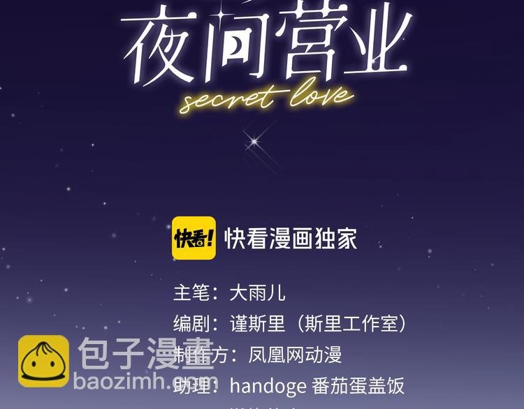 第15话 温柔的雨