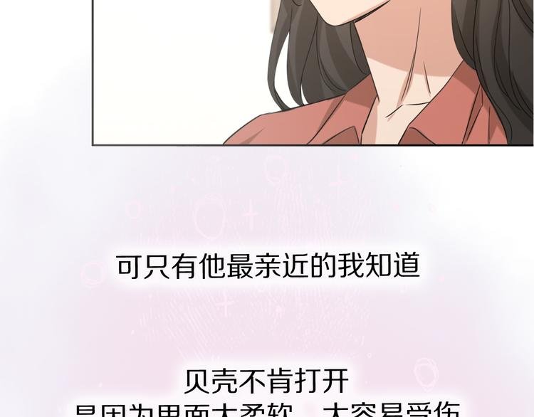第16话 贝壳的心，避风的港