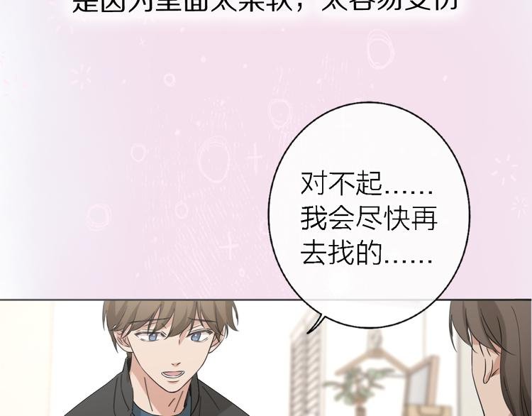 第16话 贝壳的心，避风的港