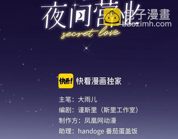 第16话 贝壳的心，避风的港