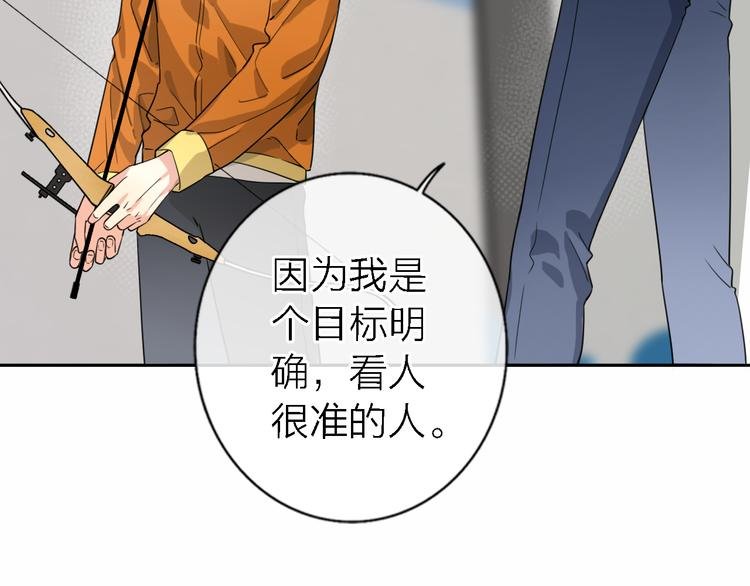 第17话 江山易改