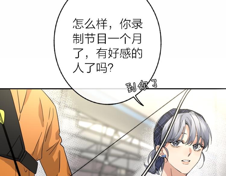 第17话 江山易改