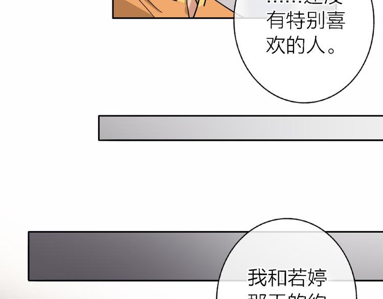 第17话 江山易改