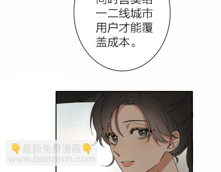 第17话 江山易改
