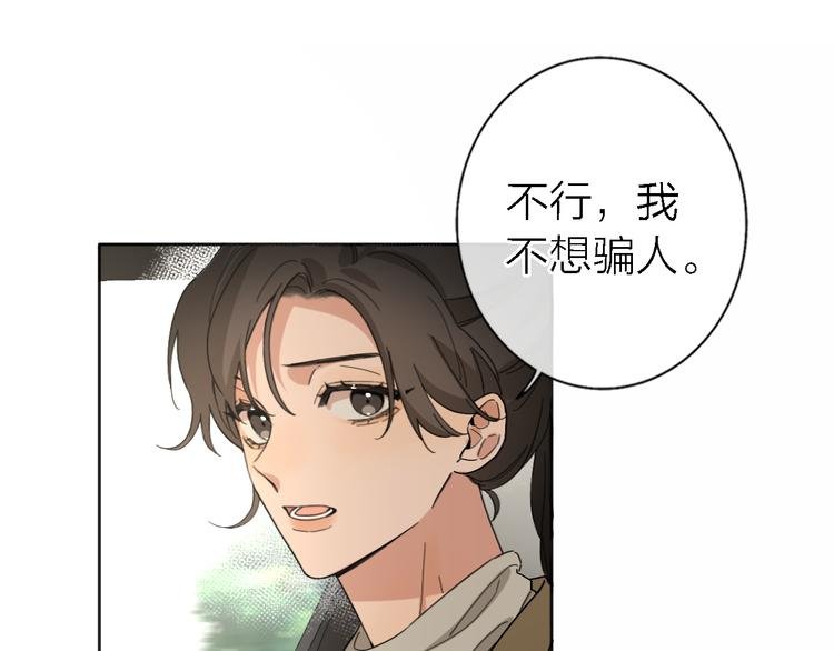 第17话 江山易改