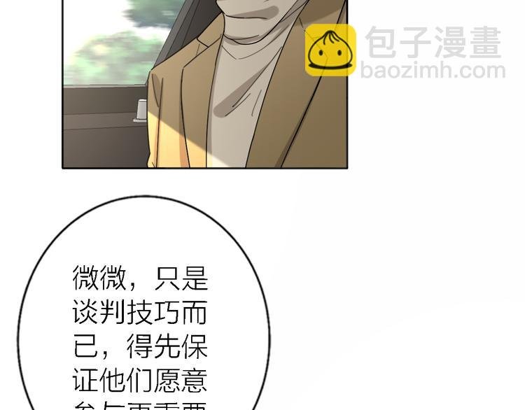 第17话 江山易改
