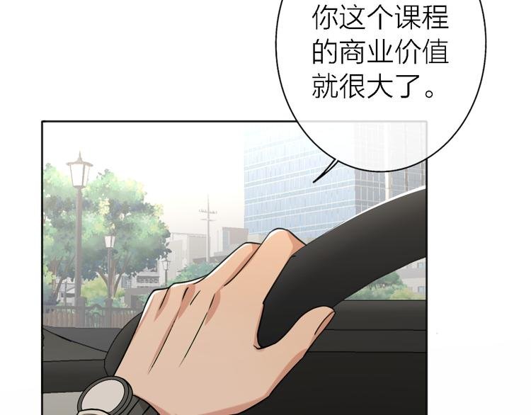 第17话 江山易改