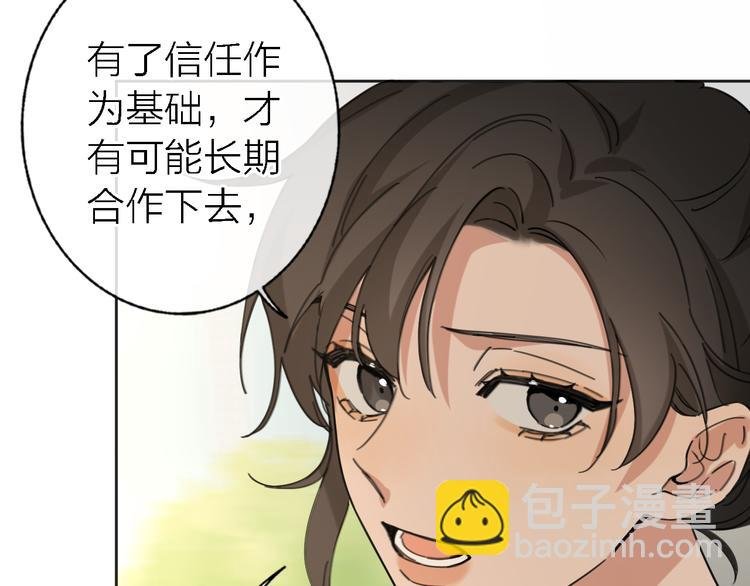 第17话 江山易改