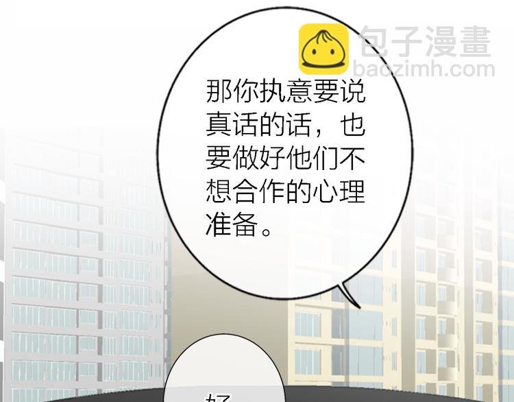 第17话 江山易改