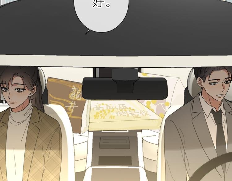 第17话 江山易改