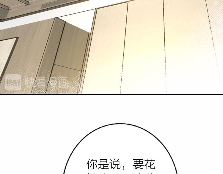 第17话 江山易改