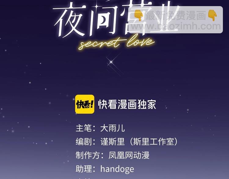 第1话 爱情与人性