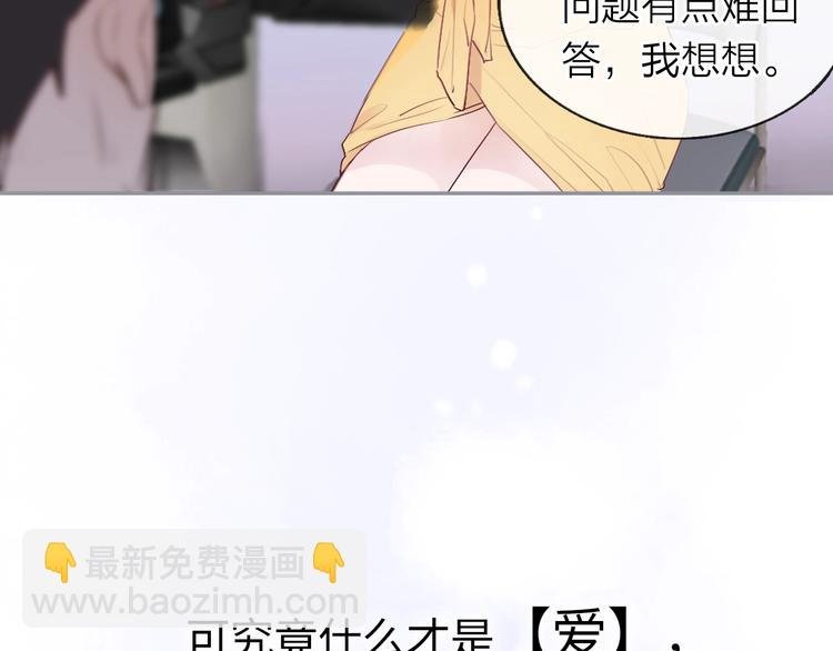 第1话 爱情与人性