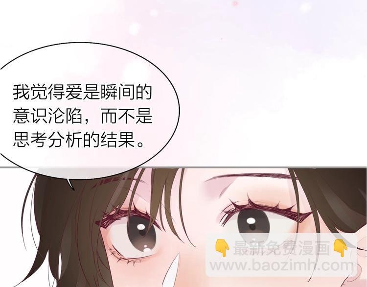 第1话 爱情与人性
