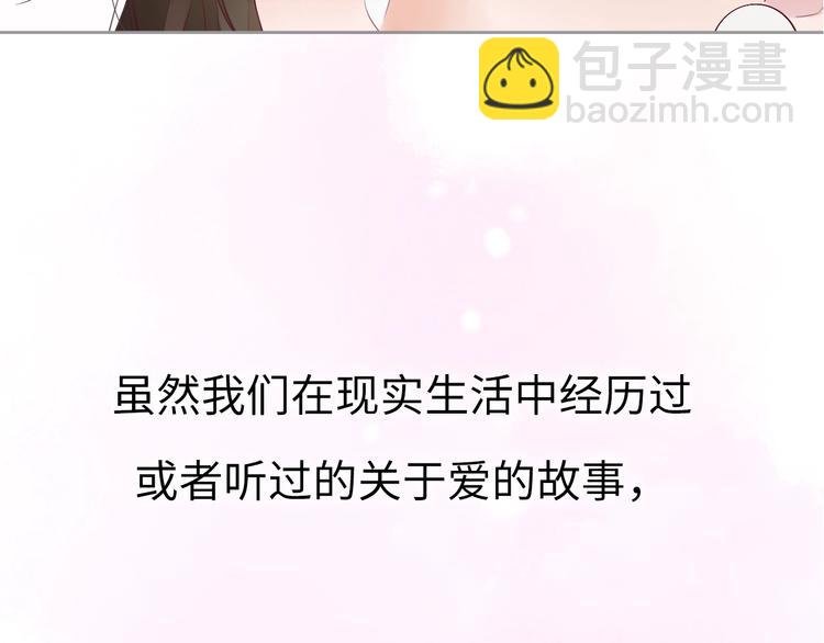 第1话 爱情与人性