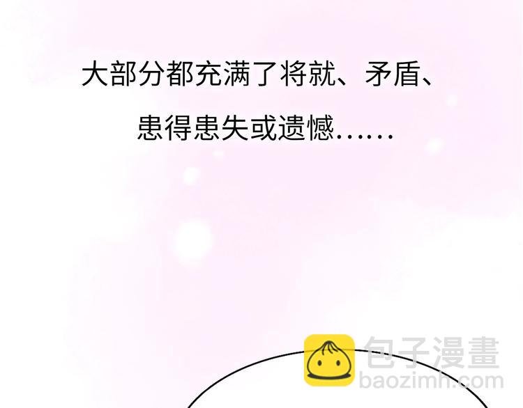 第1话 爱情与人性