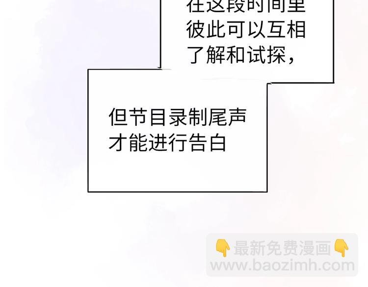 第1话 爱情与人性