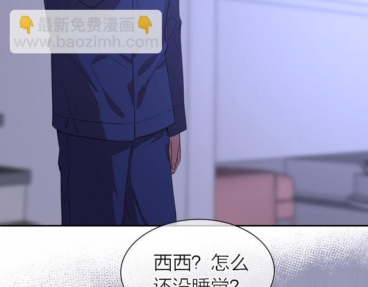 第18话 裂痕