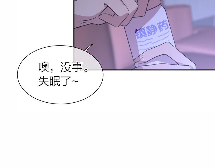 第18话 裂痕